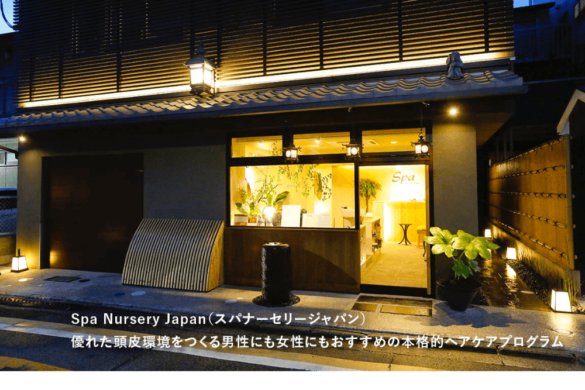 Spa Nursery Japan（スパナーセリージャパン） 優れた頭皮環境をつくる男性にも女性にもおすすめの本格的ヘアケアプログラム
