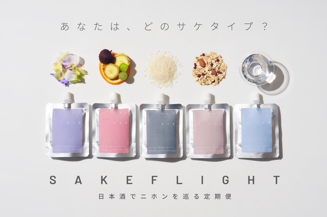 日本酒の良さを熟知しているSAKEFLIGHT-byアフルエント