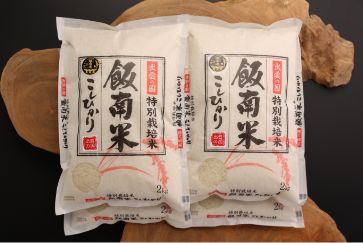 特別栽培米こしひかり（2kg×4袋）3回
