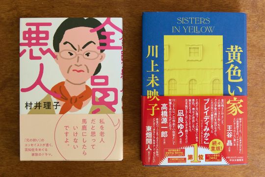 AFFLUENT読者にぜひとお薦めいただいた2冊。花田さんが個人的にも大好きな作品だそうだ。