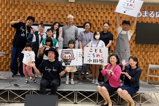 小田原の商店会の皆様と、「こどもごちめし」紹介イベントを実施した時の集合写真。