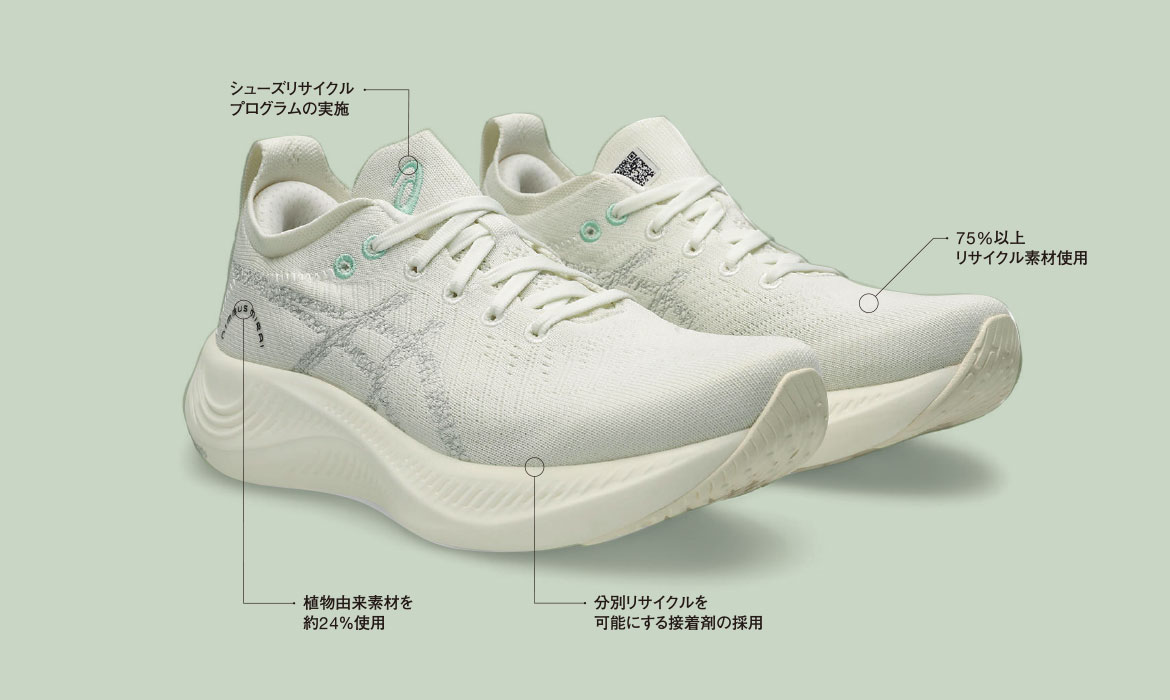ASICS【アシックス】NIMBUS MIRAI