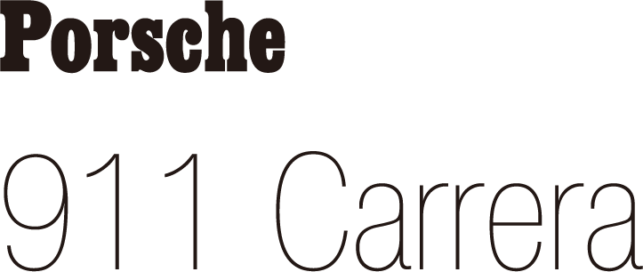 【Porsche】911 Carrera