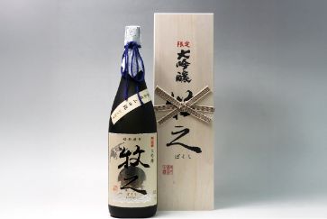 青木酒造鑑評会出品酒 限定大吟醸 牧之