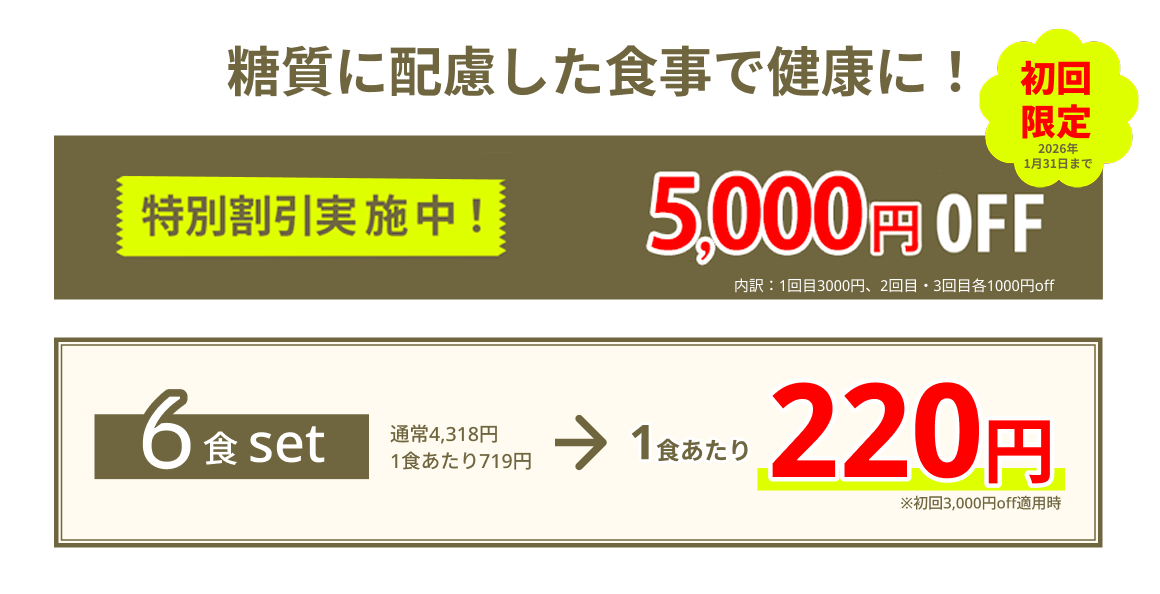 糖質30g以下・塩分2.5g以下でも満足 noshあったか新メニューぞくぞく登場