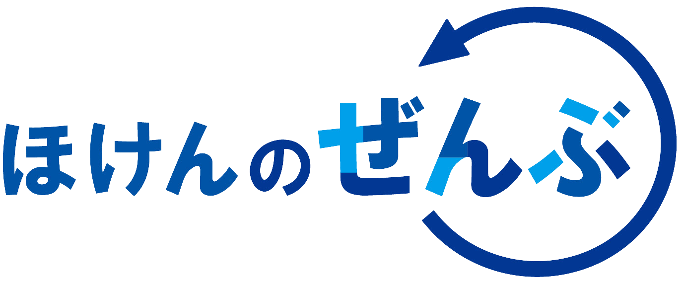 ほけんのぜんぶ