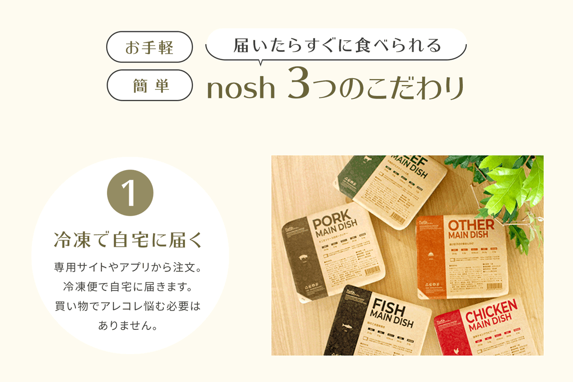 好きな時に手軽に食べられるのが嬉しい