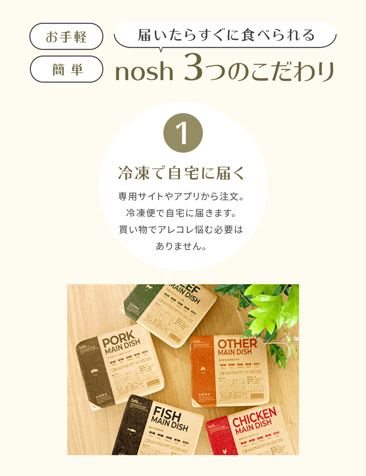 好きな時に手軽に食べられるのが嬉しい