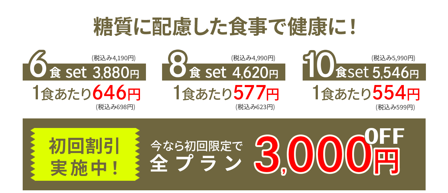 糖質30g以下・塩分2.5g以下でも満足 noshあったか新メニューぞくぞく登場