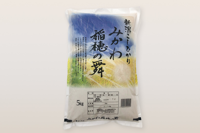 新潟県阿賀町産 コシヒカリ 「みかわ稲穂の舞」5kg（1袋）