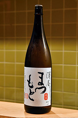 京都・松本酒造が醸造する純米酒「澤屋まつもと」。すっきりした味わいで、食前酒から食後酒まで幅広く楽しめる。季節によってラインナップが変わる日本酒は、料理の味を邪魔しないものを中心に、6種類程度を取りそろえる。
