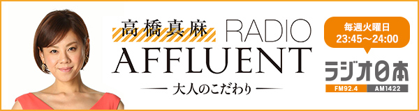 阪和興業株式会社 代表取締役社長 古川弘成 氏 アフルエント Affluent